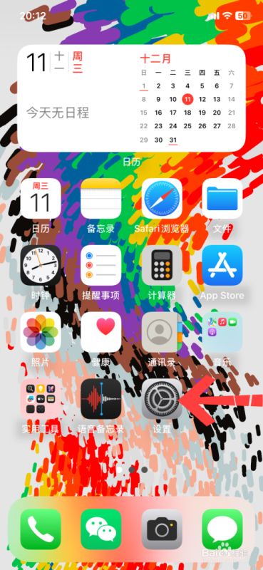 蘋果手機相機鏡像模式