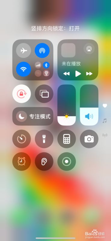 蘋果手機屏幕旋轉