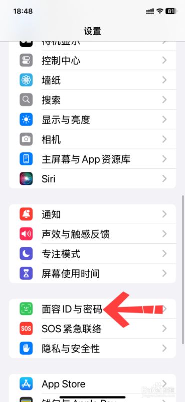 iPhone16修改鎖屏密碼