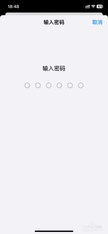 iPhone16修改鎖屏密碼