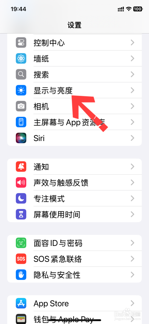 iPhone16屏幕一直亮
