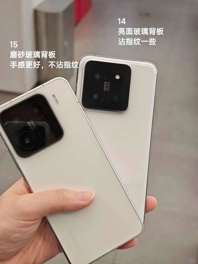 小米15和小米14区别测评