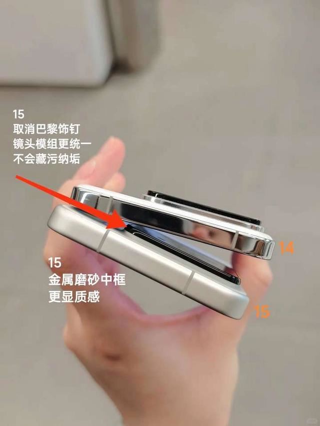 小米15和小米14区别测评
