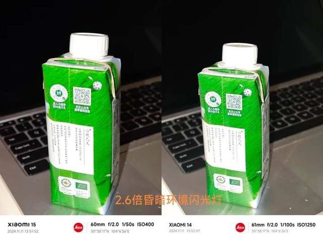 小米15和小米14区别测评