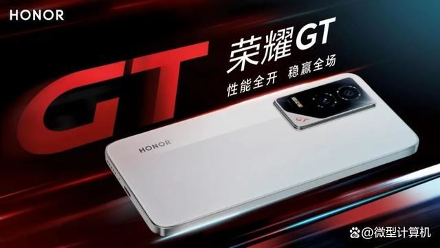 榮耀GT發佈