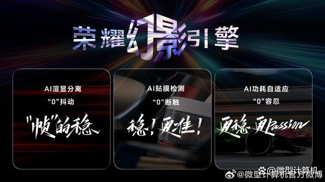 榮耀GT發佈