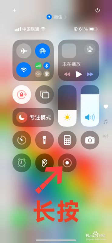 蘋果手機錄屏怎麼錄聲音