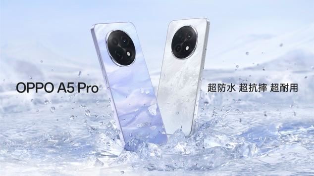 OPPOA5Pro發佈
