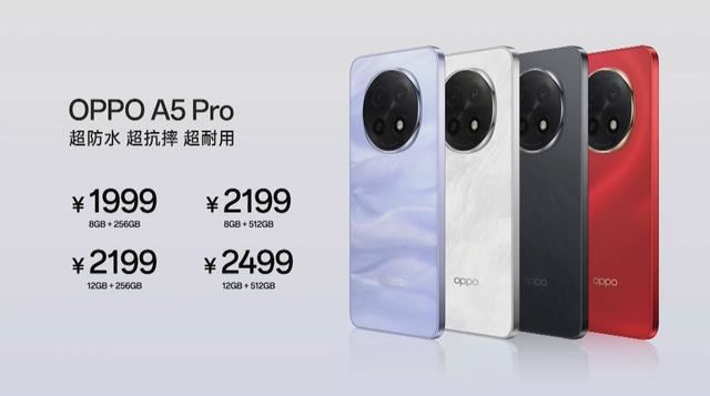 OPPOA5Pro發佈