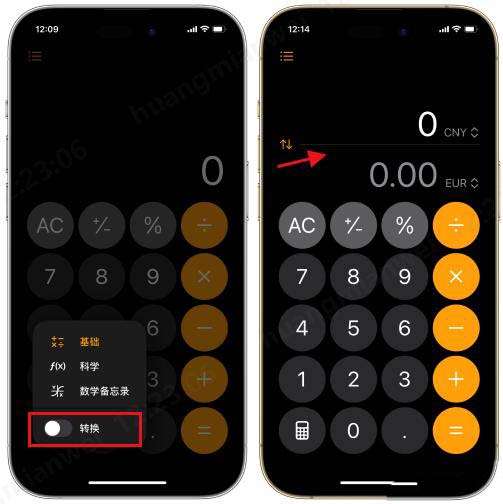 iphone匯率換算小技巧