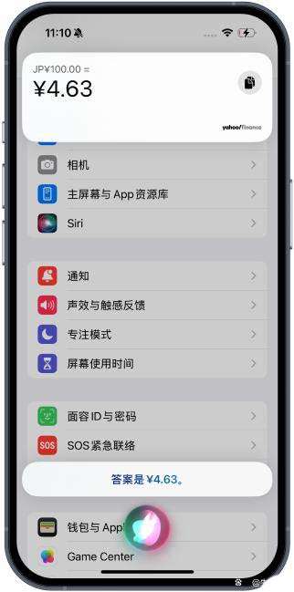iphone匯率換算小技巧