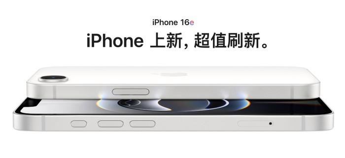 iPhone16e發佈