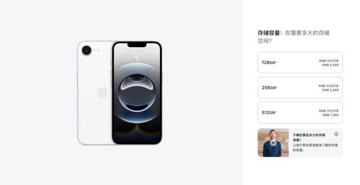 iPhone16e發佈