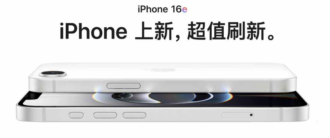 iPhone16e發佈