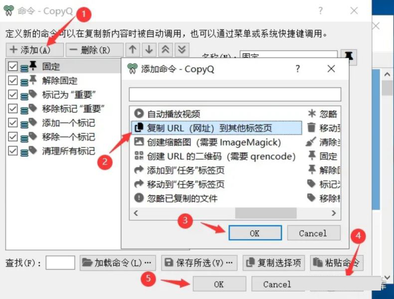 CopyQ 是免费剪贴板增强软件:CopyQ使用图文教程