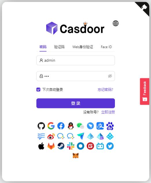 Casdoor:  Web UI 界面的单点登录平台,支持 GitHub|QQ|微信|钉钉登录等