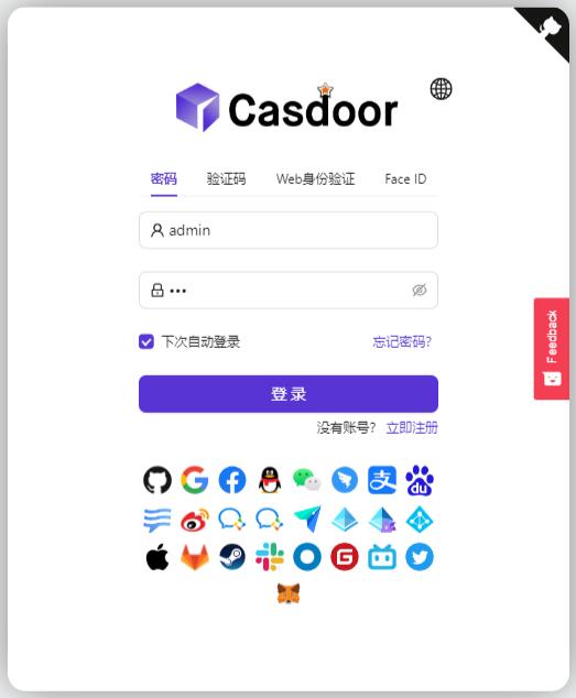 Casdoor:  Web UI 界面的單點登錄平台,支持 GitHub|QQ|微信|釘釘登錄等
