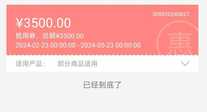 [企业]阿里云创业者计划赠送3500元抵扣金！