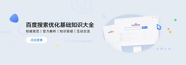 百度站長平台「快速收錄」4月26日下線