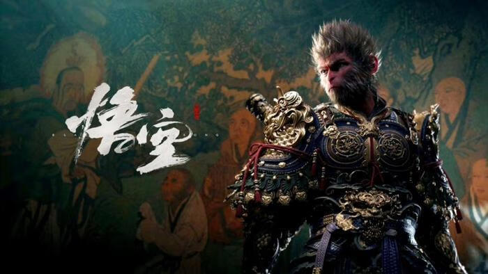 在Steam上體驗《黑神話悟空》的最經濟便宜購買途徑