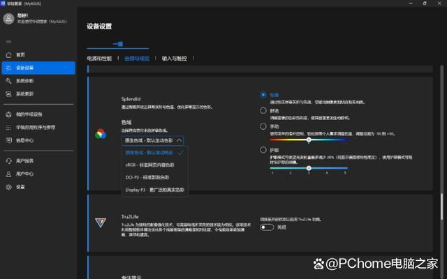 華碩靈耀14Air測評