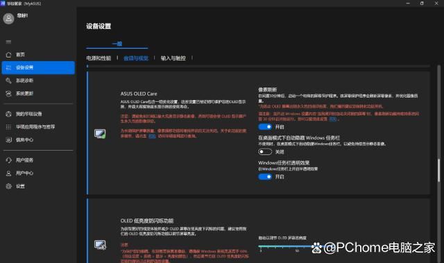 華碩靈耀14Air測評