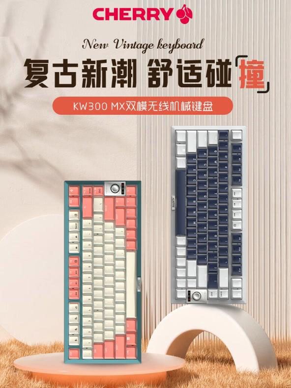 樱桃KW300MX开售