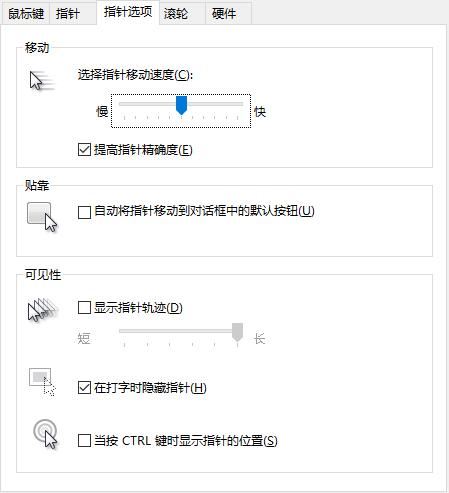 怎麼調滑鼠靈敏度