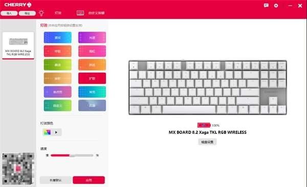 櫻桃MX8.2Xaga曜石鍵盤評測