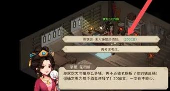 大俠立志傳王大鎚入隊方法