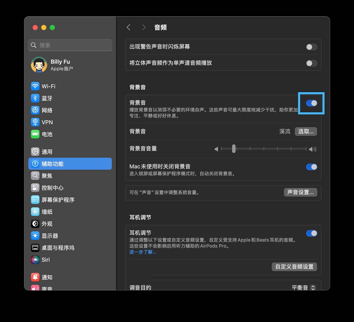 Mac怎麼播放背景音