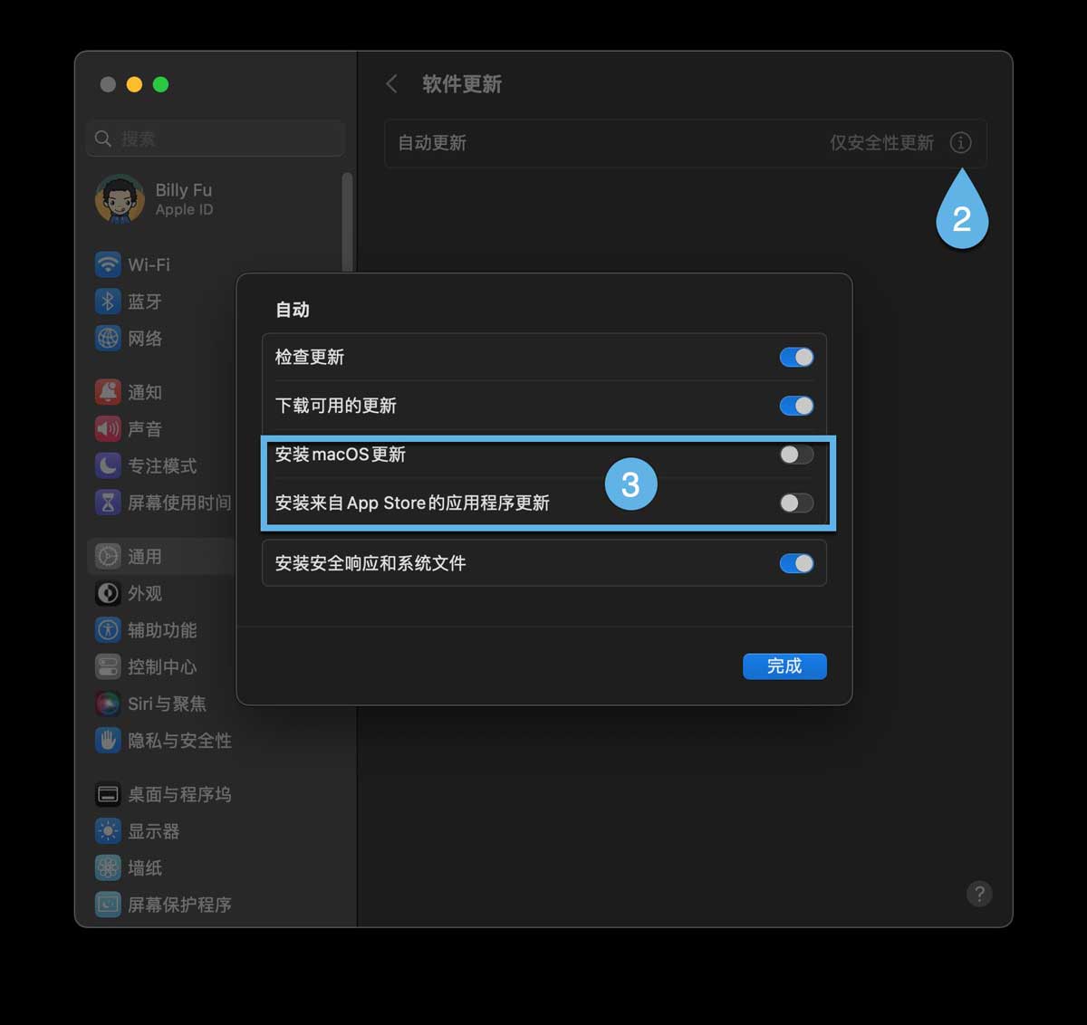 如何禁止mac自動升級