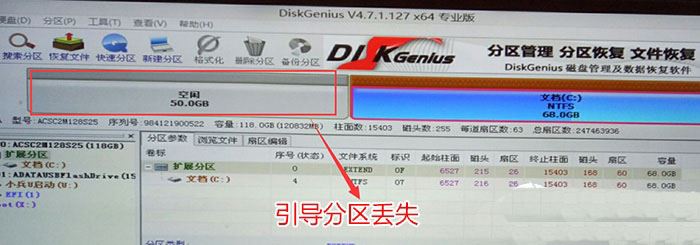 bootmgrismissing怎麼解決