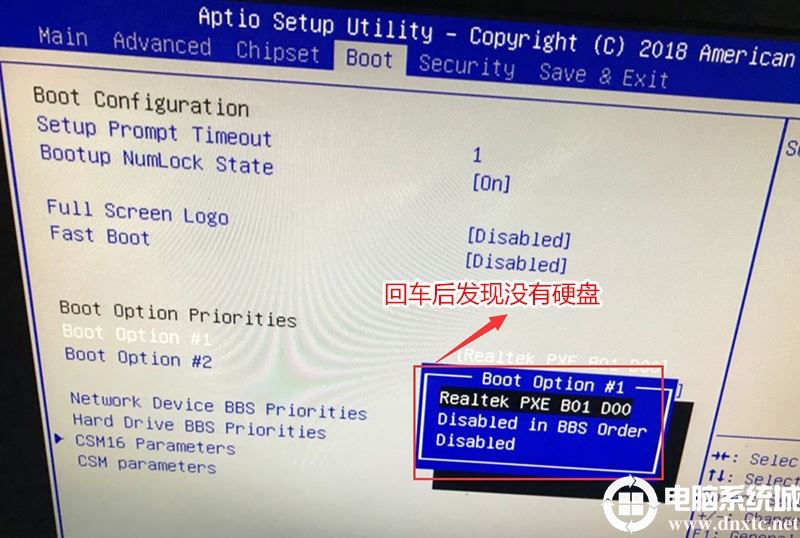 开机找不到system解决办法