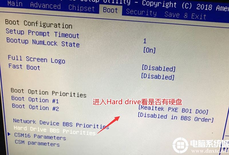 开机找不到system解决办法