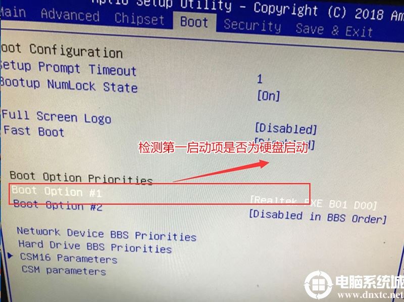 开机找不到system解决办法