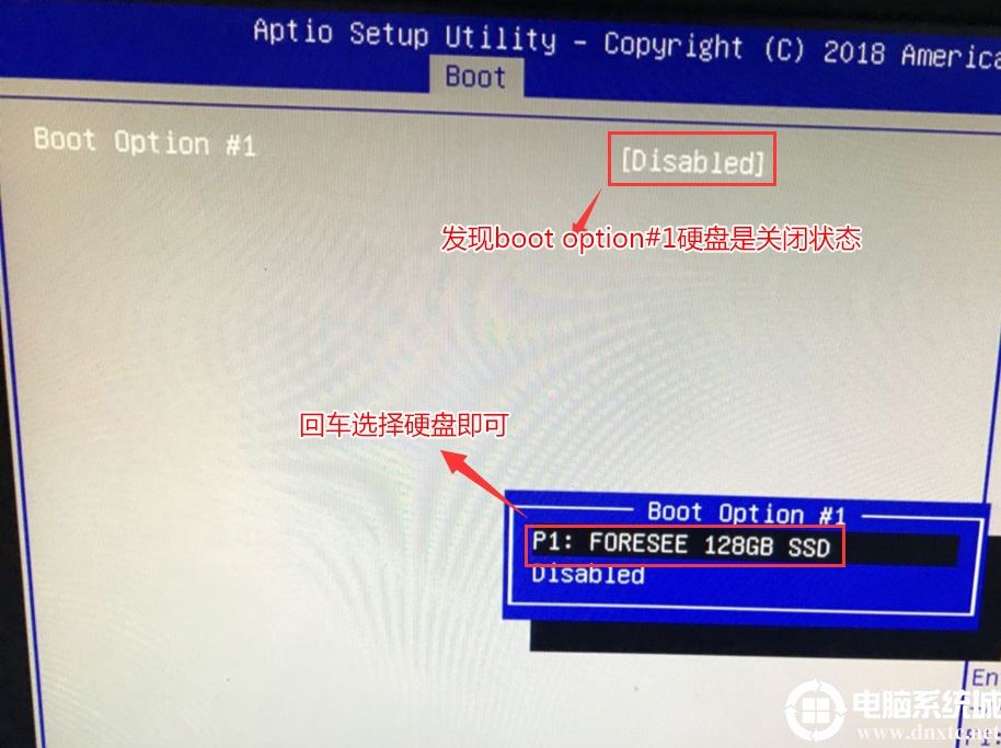 开机找不到system解决办法