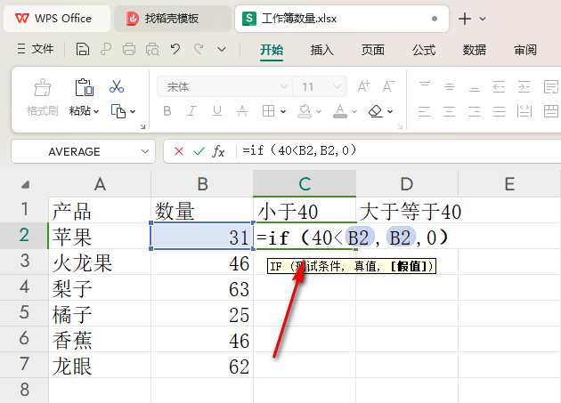 WPS柱形图颜色