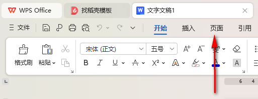 WPS頁邊距