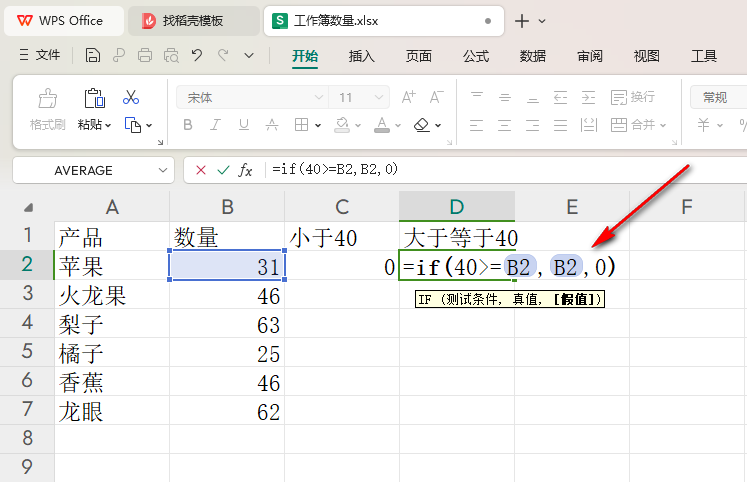 WPS柱形图颜色