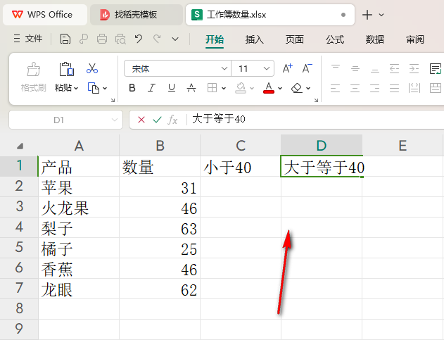 WPS柱形图颜色