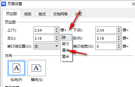 WPS柱形图颜色