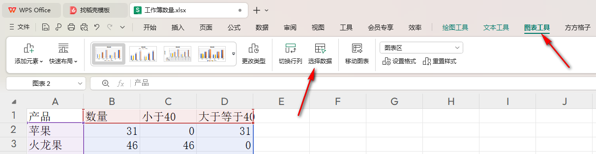 WPS柱形图颜色