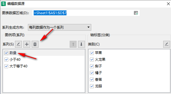 WPS柱形图颜色