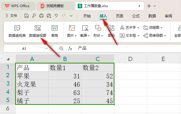 WPS动态饼图