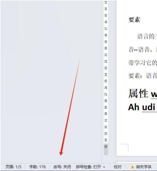 wps打字出現黑方塊怎麼回事