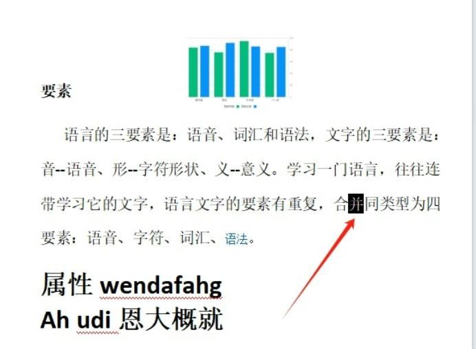 wps打字出現黑方塊怎麼回事