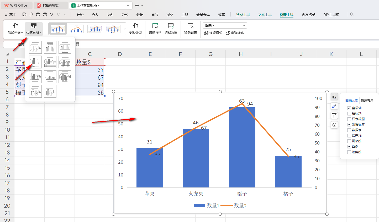 WPS雙縱坐標軸