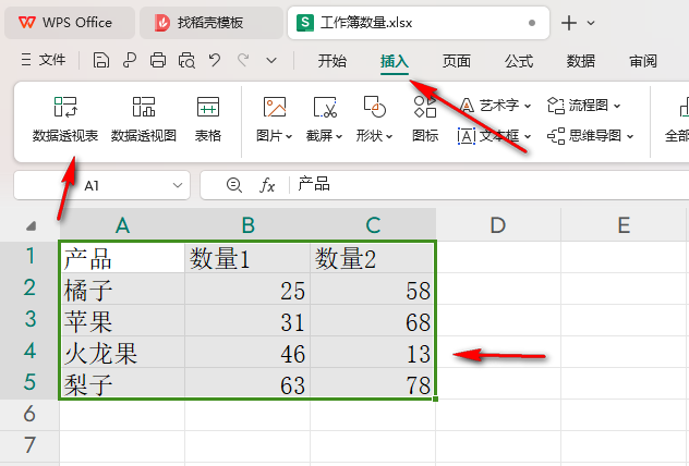 WPS平均值
