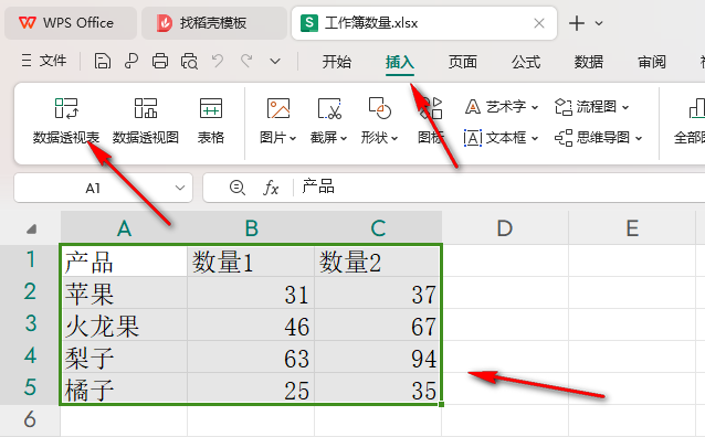 WPS平均值